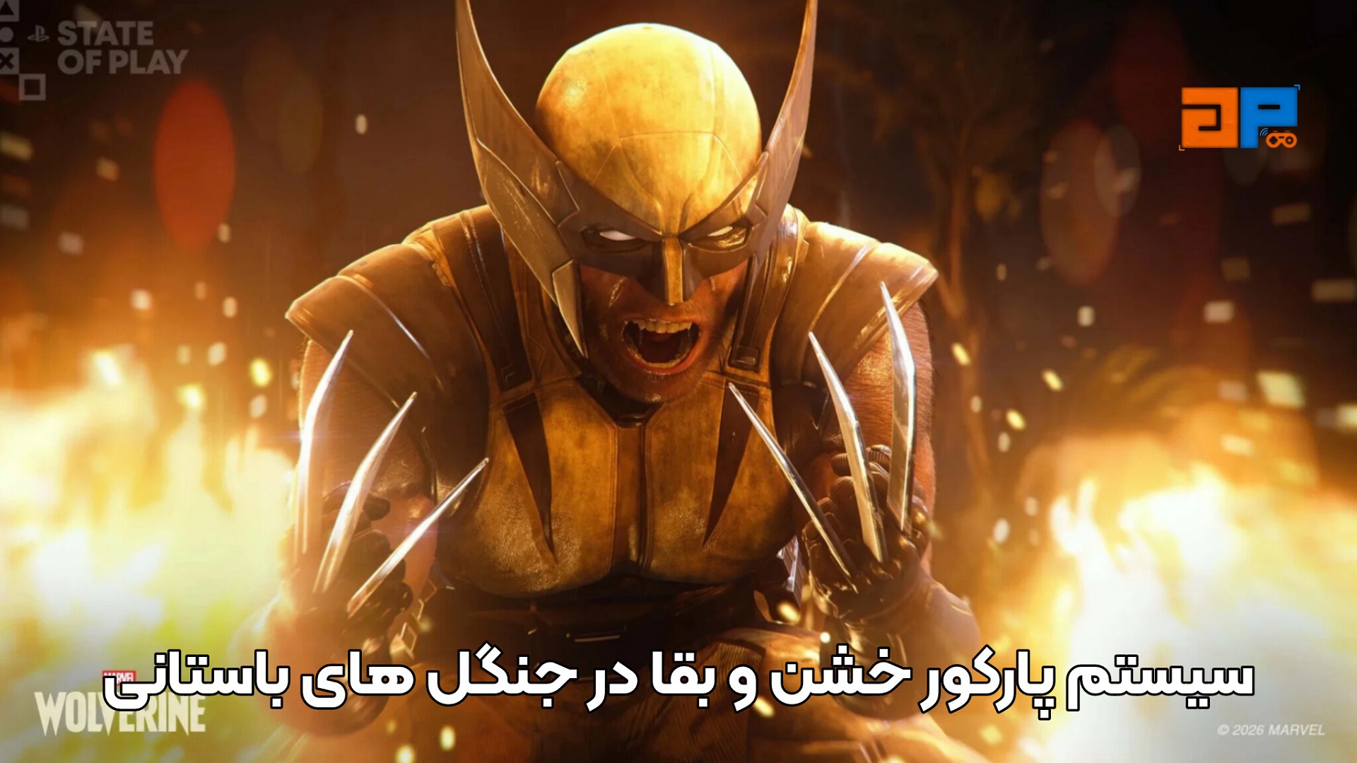 سیستم پارکور خشن و بقا در جنگل های باستانی
